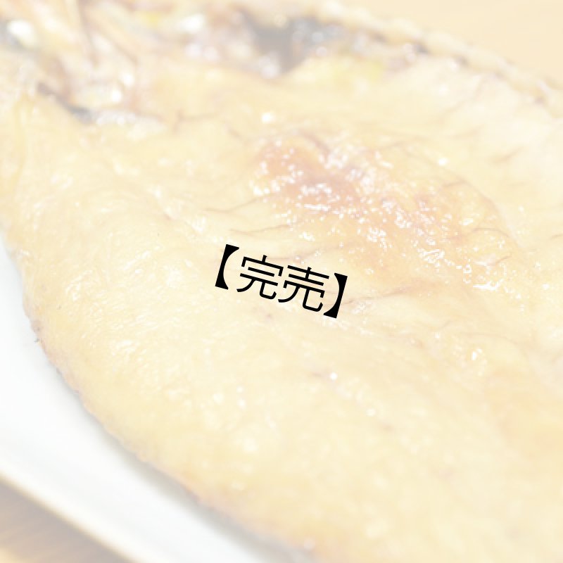 画像1: かます開き1枚 (1)