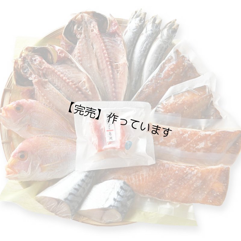 画像1: 利休の”ろ”(※連子鯛を国産鰺みりん3枚に変更了承)【送料込】 (1)