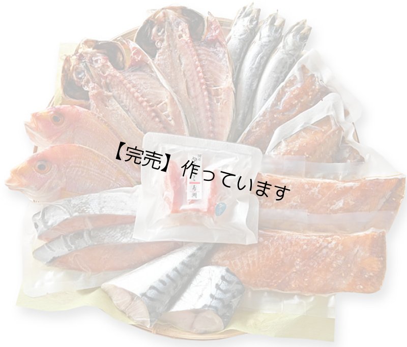 画像1: 利休の”は”(※連子鯛を国産鰺みりん3枚に変更了承)【送料込】 (1)