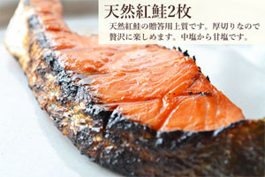 画像1: 【58セット対象】天然紅鮭厚切2枚（真空袋） (1)